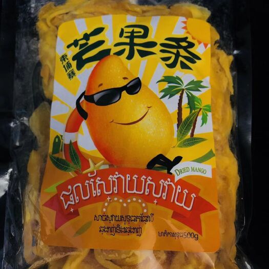 南宁芒果干 柬​埔寨芒果​条纯正果肉口感很好！1斤18.9元，10包起批