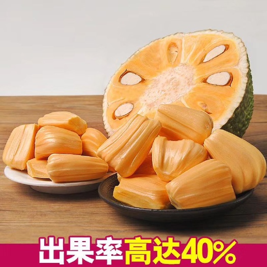 三亚 越南红肉菠萝蜜