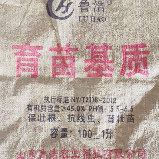 育苗基质  保壮根！抗！育壮苗！