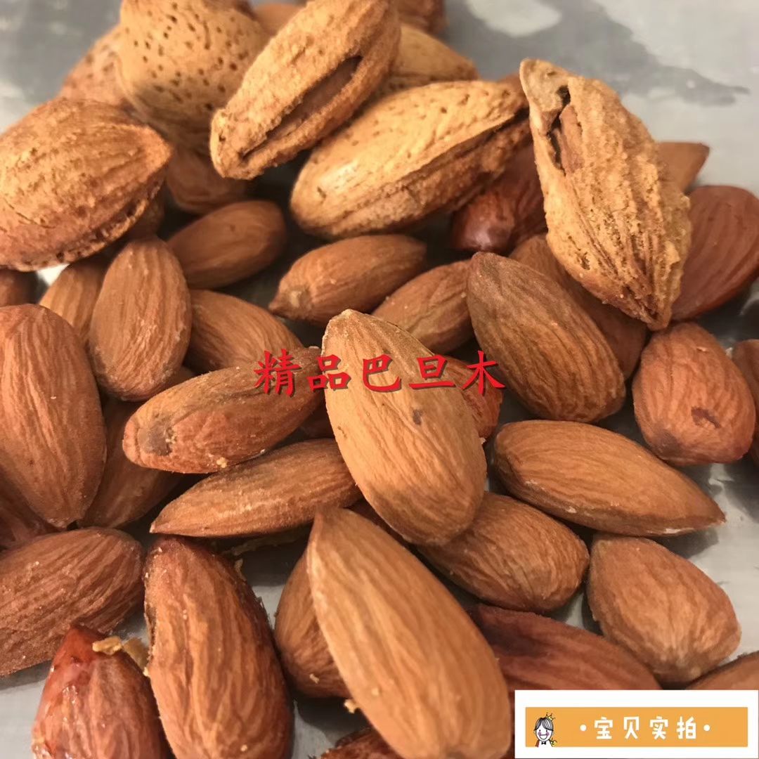 精品新疆薄皮巴旦木