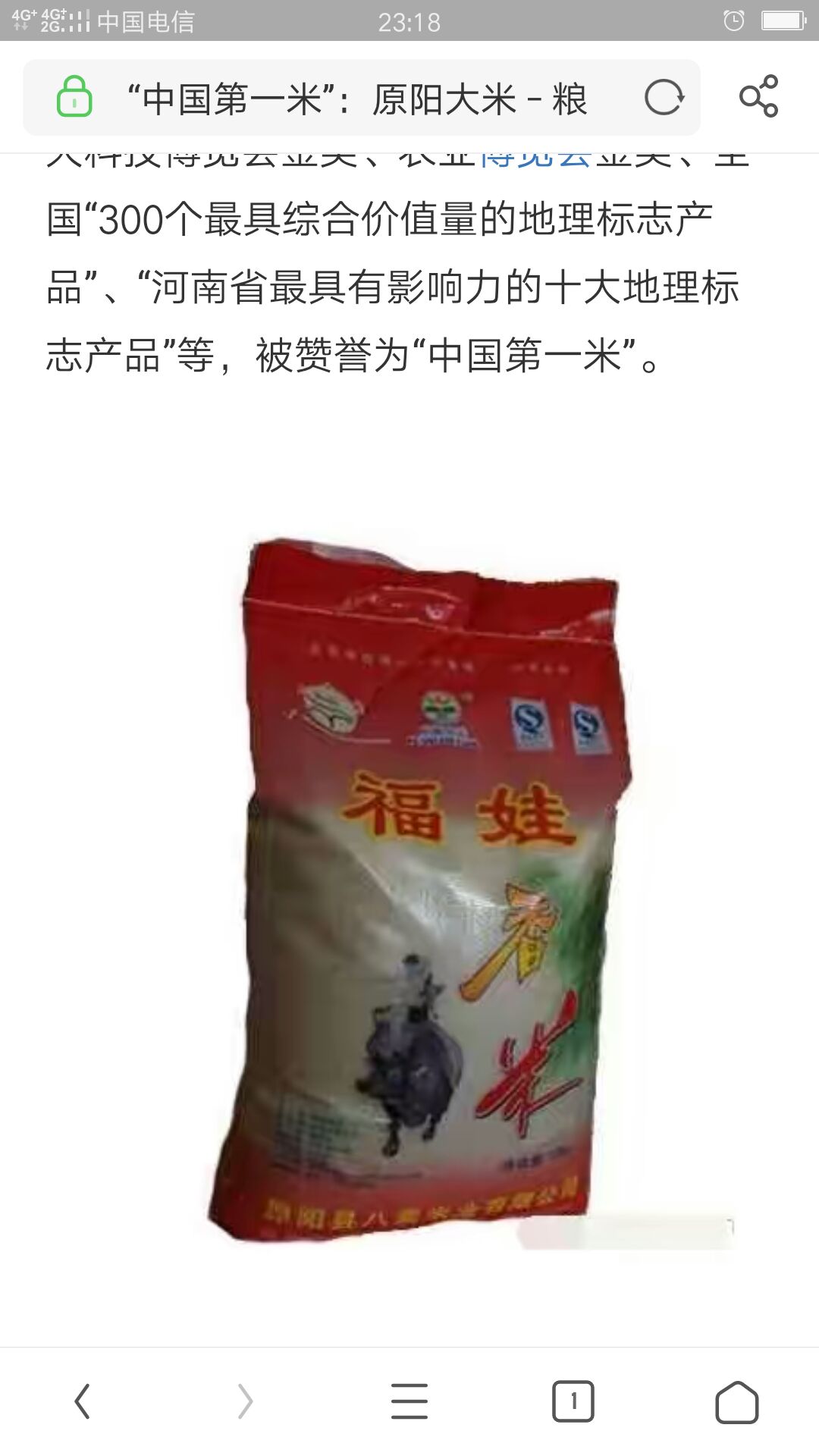  真正的高含量维生素大米