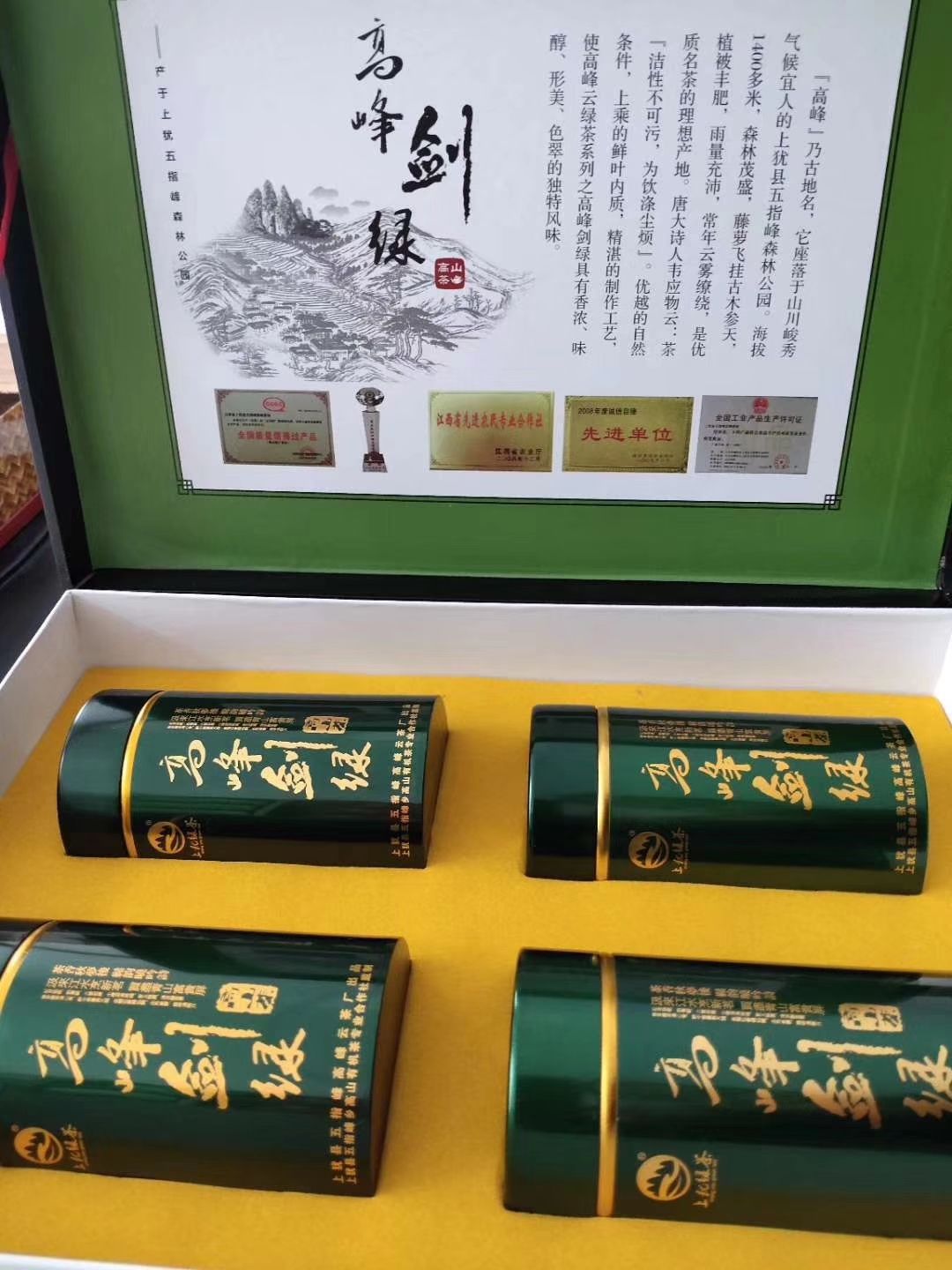  上犹绿茶，形美、色绿、味浓、汤清的独特风味，堪为茶中珍品！