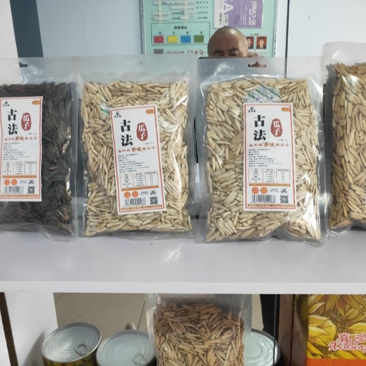 怀安县马牙瓜子 袋装