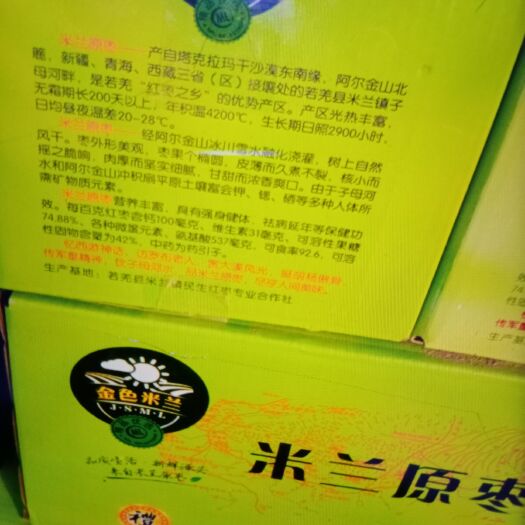 若羌县若羌灰枣 合格品