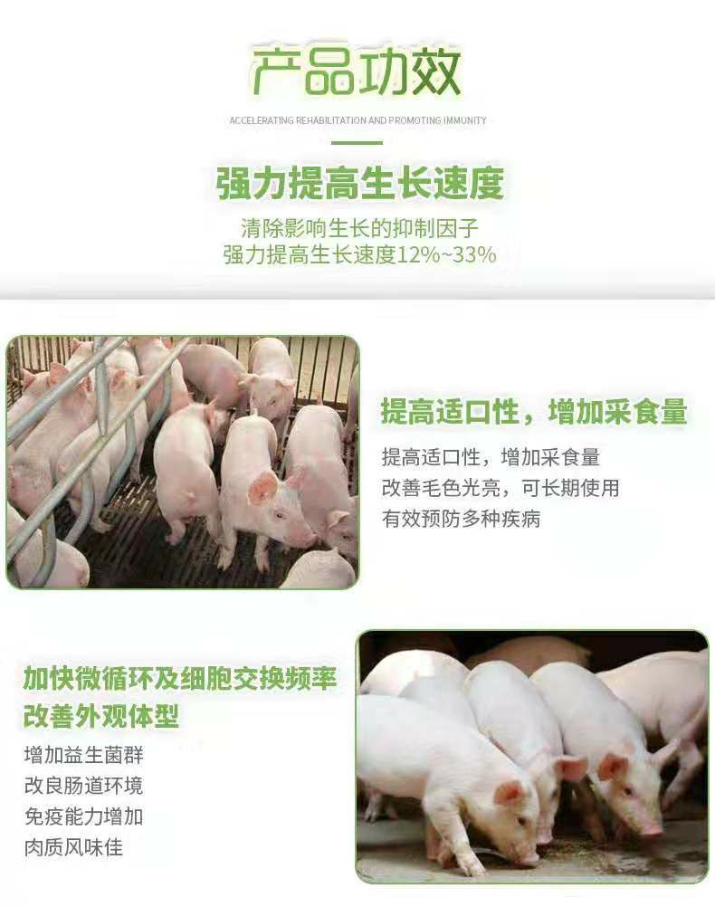 混合型饲料添加剂  猪牛羊鸡鸭鹅吃什么长得快？肥大壮调理肠育肥促生长