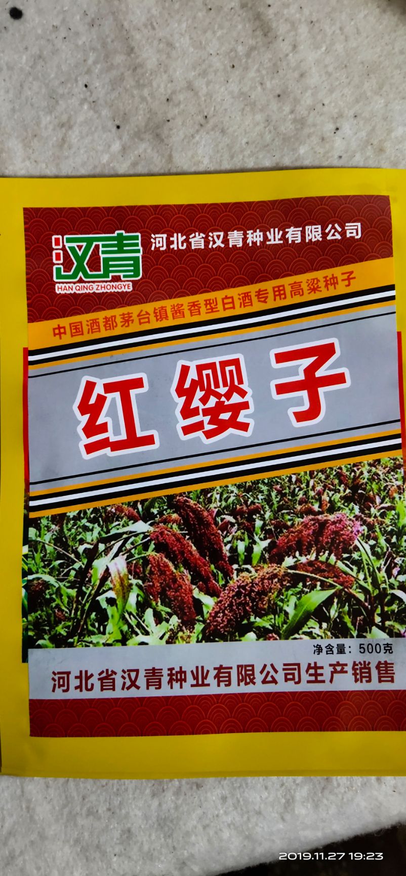  批发各基温带优质酿酒高粱种子
