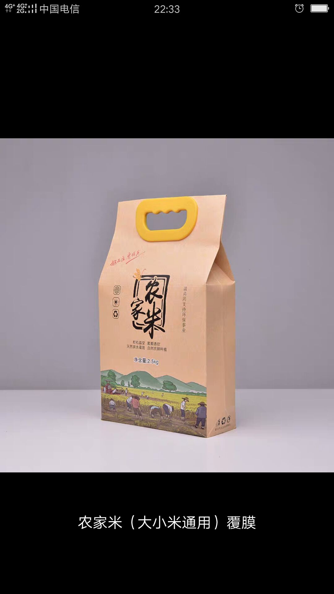  真正的高含量维生素大米