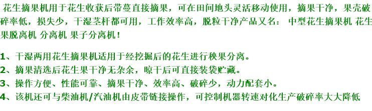 大型干湿两用花生摘果机 自动装袋摘花生机 家用花生秧果分离