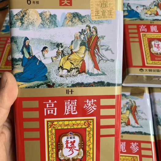 正品韩国天字高丽参！