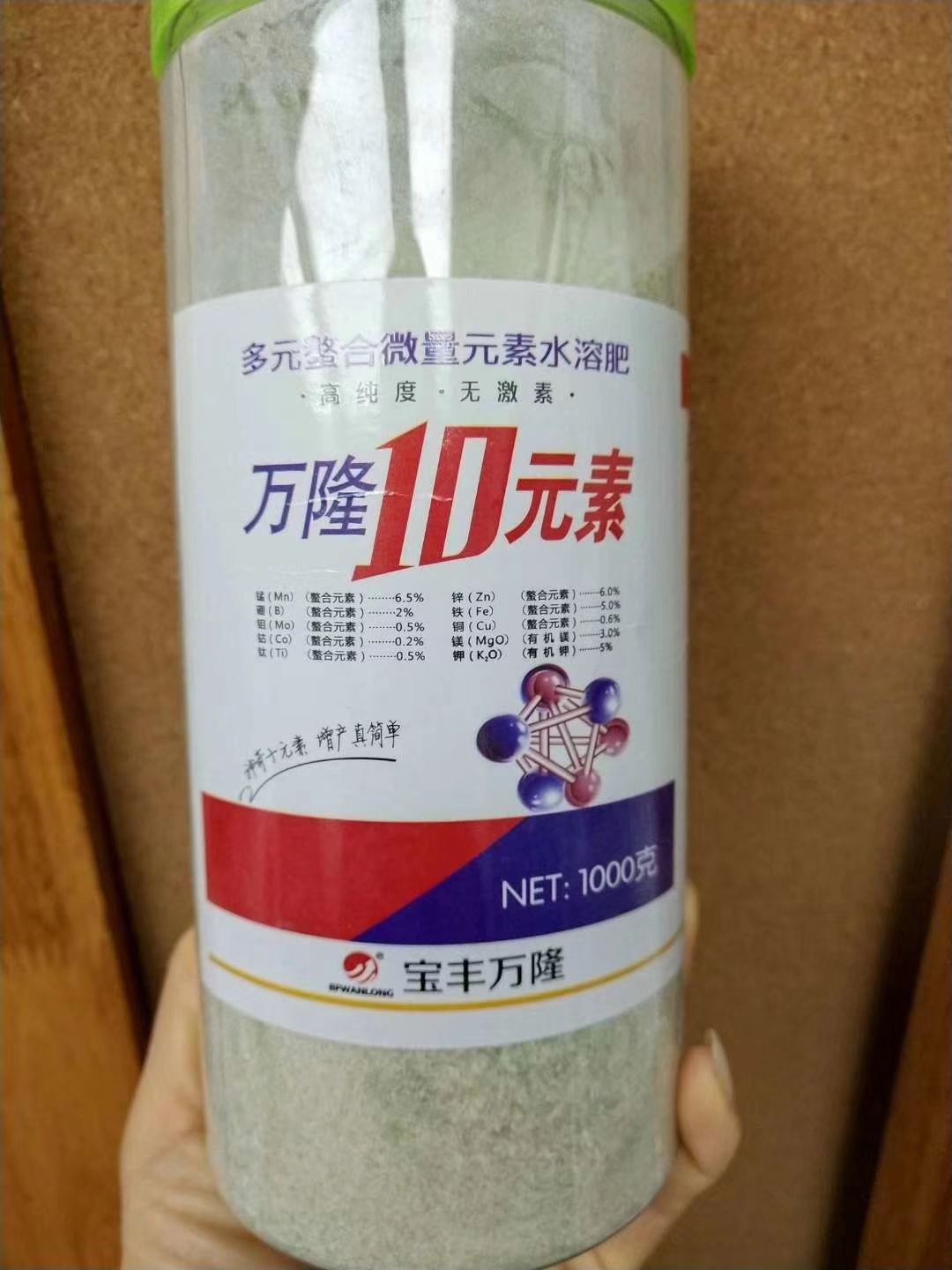 微量元素水溶肥  微量元素肥料 万隆10元素  10种鳌合微量元素复配 改善缺