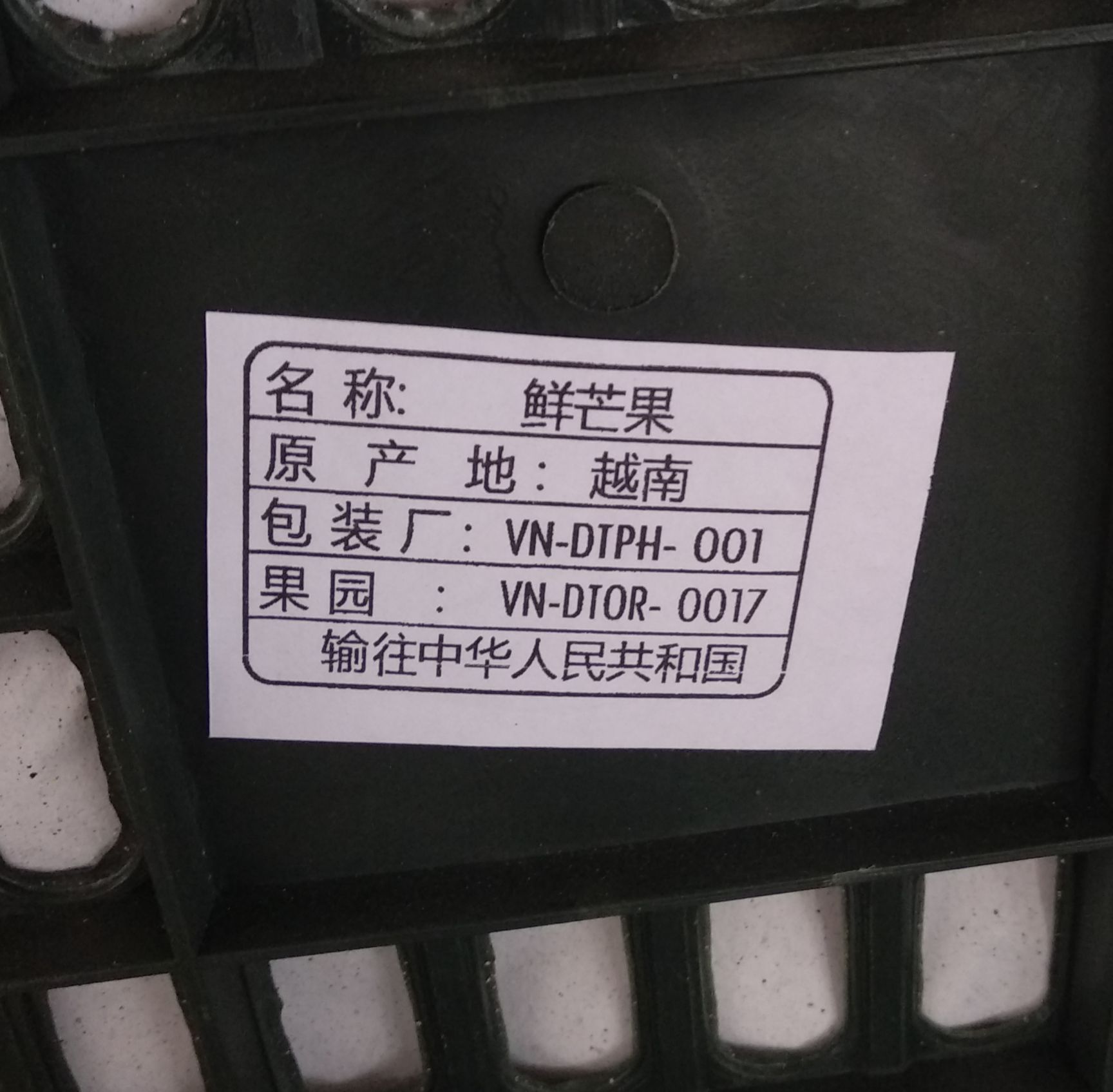  越南芒果玉芒，保质保量，不含运费。