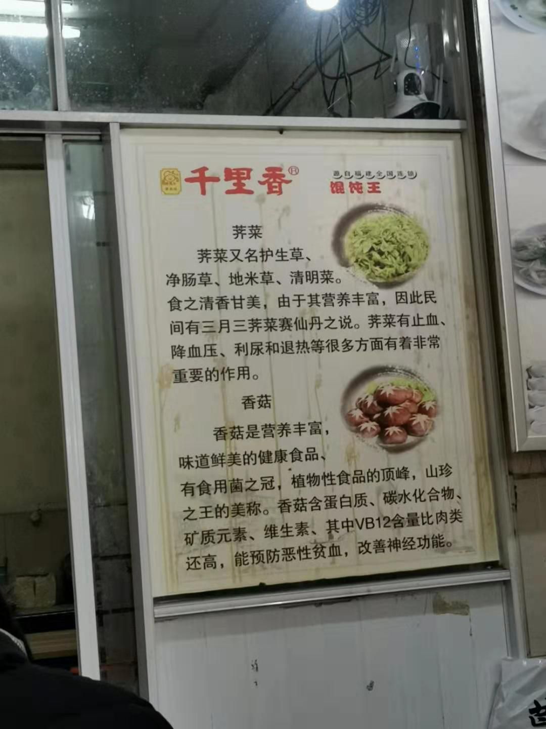 荠荠菜种子，营养丰富，味道鲜美