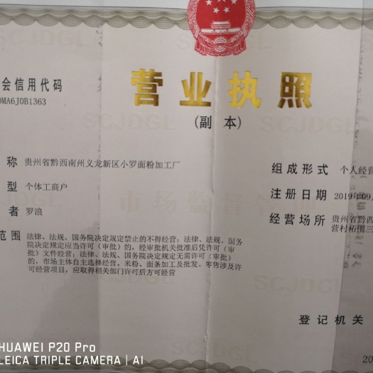 兴义市 精品挂面，量大从优