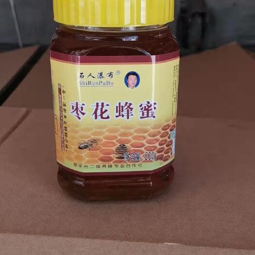原平市 纯正 天然 枣花蜂蜜  包邮