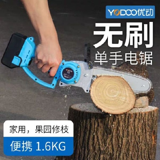 东阳市充电式单手电链锯果园修枝小型家用无线锂电多功能电动伐木电锯