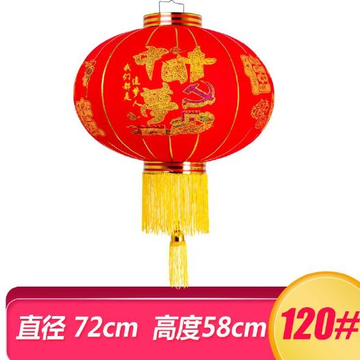 石家庄应急灯/手电筒 电筒 1.2米  灯笼  宫灯  过年用品年货