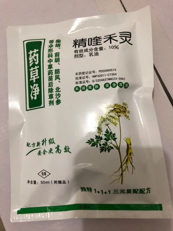 东北沙参除草剂图片