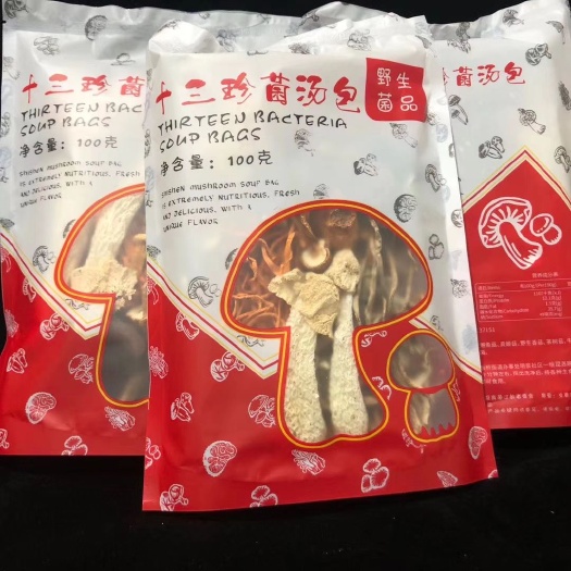 昆明菌汤料包  云南 菌汤包十三珍汤包
