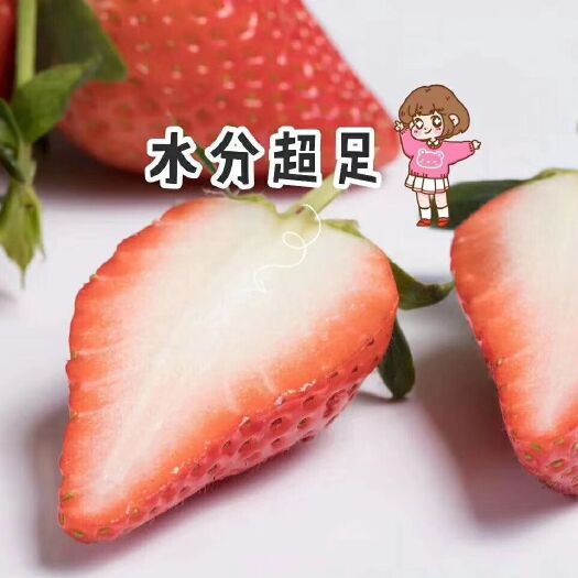 南通奶油草莓，美味可口，欢迎下单