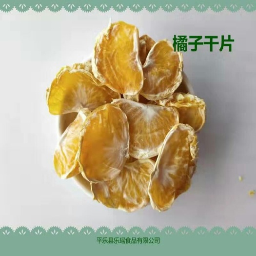  橘子干 罗汉果粉 柿子丁 香芋粉 香芋丁 苦瓜粉 板栗粉