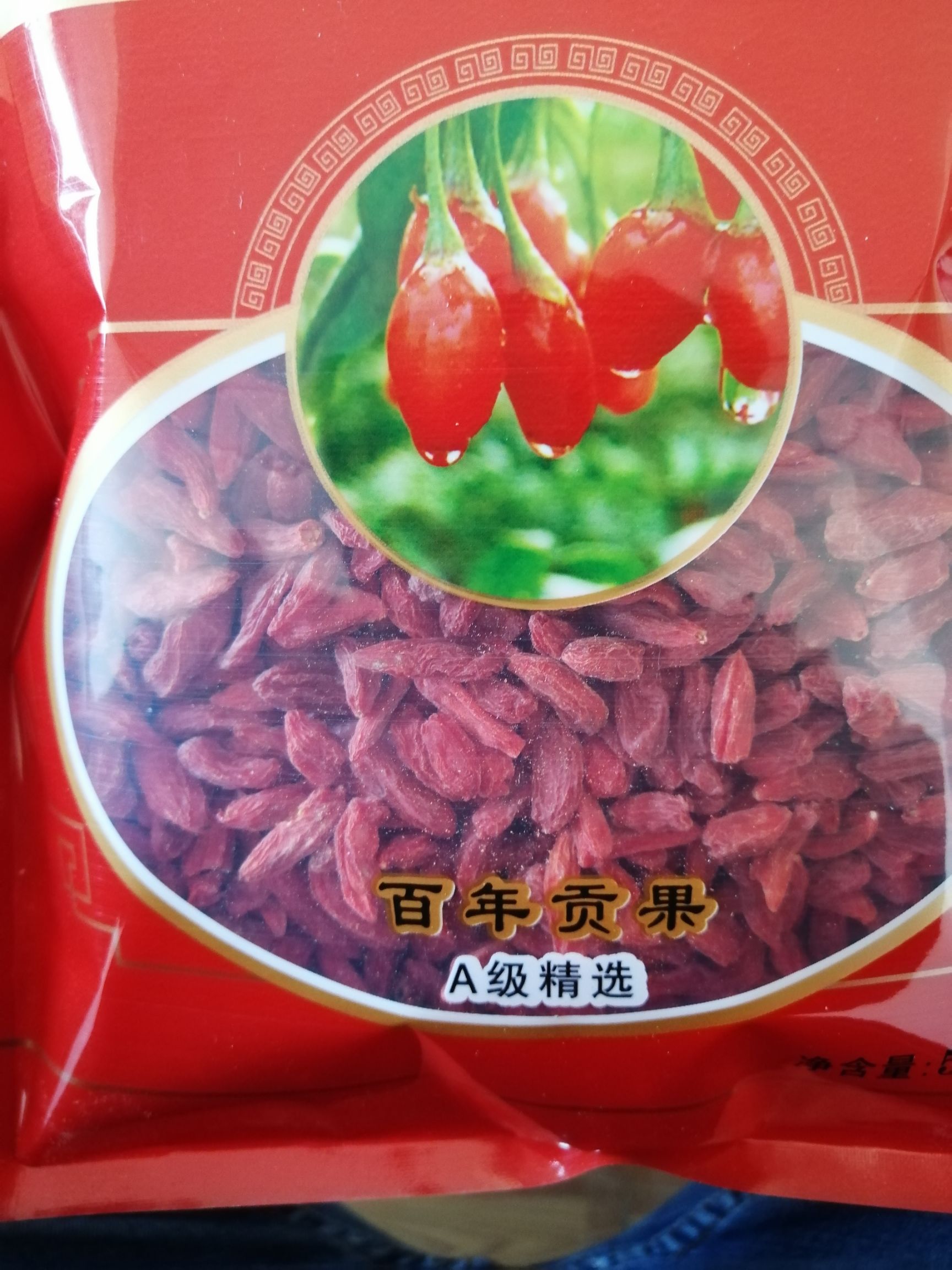 2025产地直供中宁枸杞17.5元/斤250粒干度好无反潮