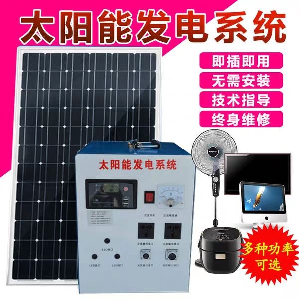 发电设备 家用户外太阳能发电机系统1千W2000W3000W光伏板