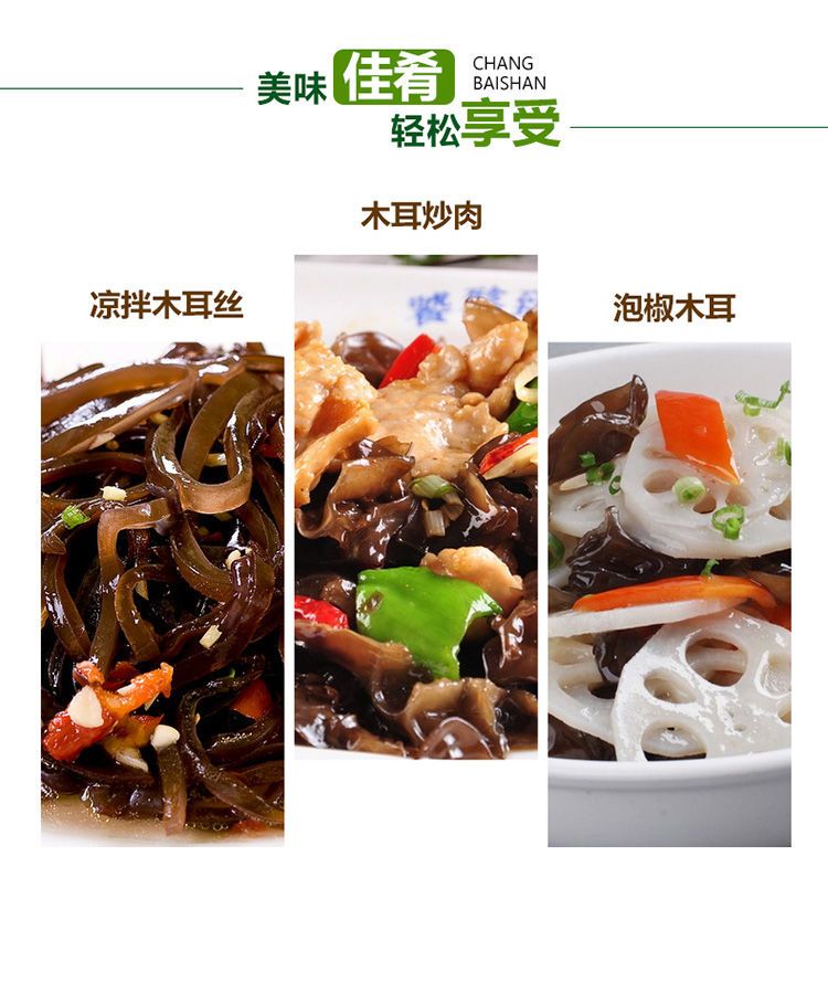 东北黑木耳干货肉厚无根木耳特产小碗耳包邮
