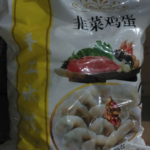 石家庄牛肉饺 明城五福手工水饺厂家直销，好水饺吃出家的味道