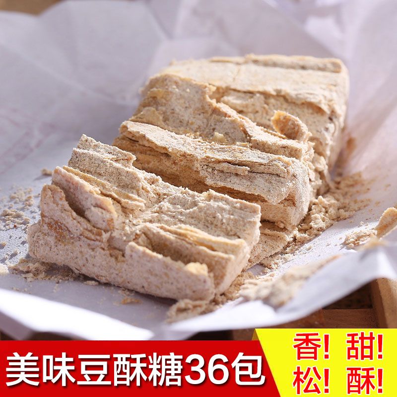  36小包宁波三北豆酥糖  三北传统糕点 黄豆麻酥糖