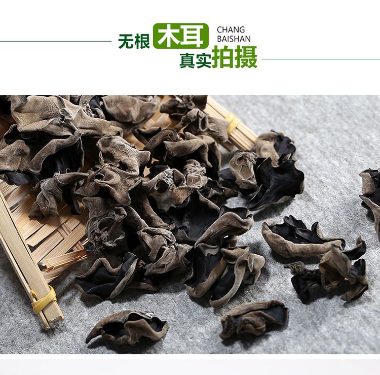 东北黑木耳干货肉厚无根木耳特产小碗耳包邮