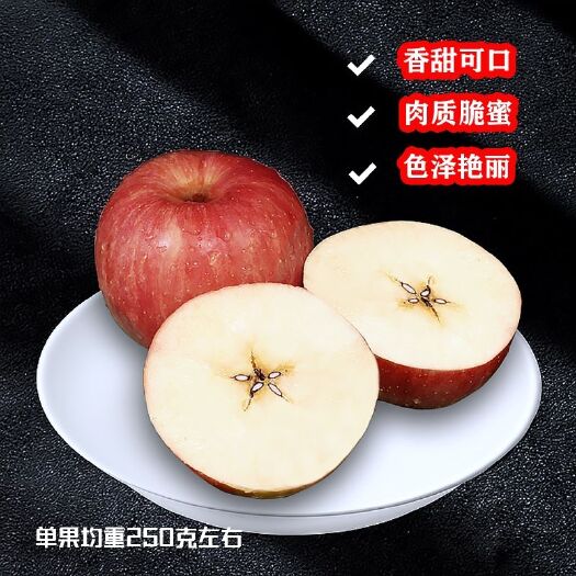  新鲜脆甜陕西红富士苹果水果冰糖心萍果包邮10斤