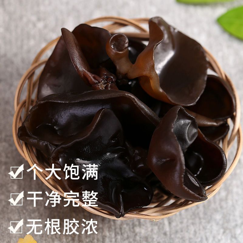 东北黑木耳干货肉厚无根木耳特产小碗耳包邮