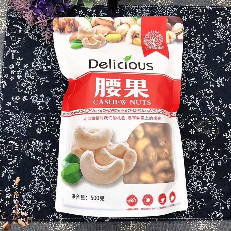 盐焗腰果  A级果  180颗粒的