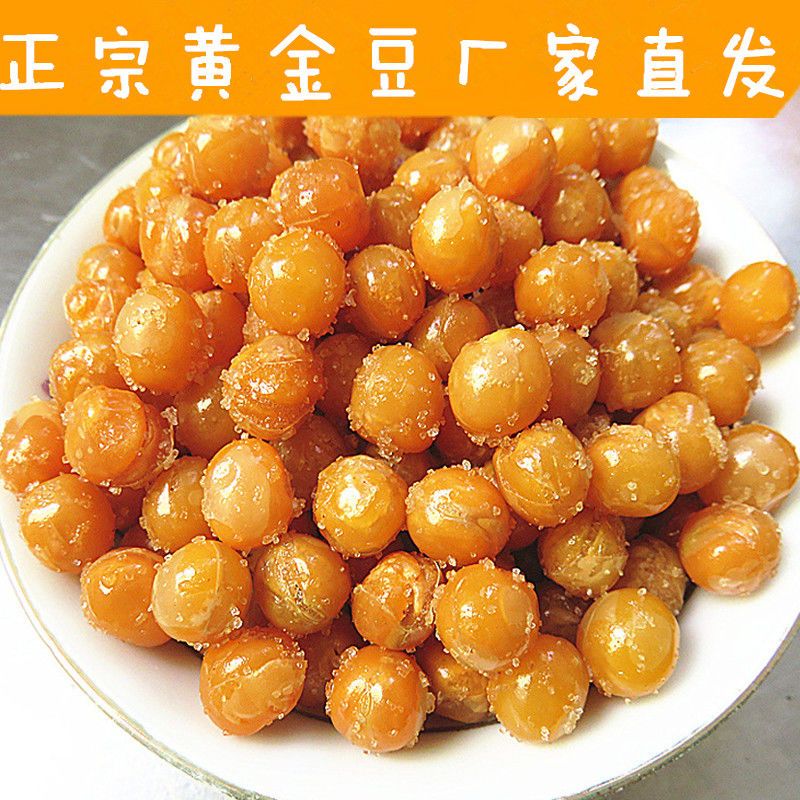  黄金豆油炸香酥豌豆黄豆食品坚果炒货下酒散装休闲零食1斤5斤批