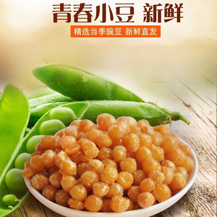  黄金豆油炸香酥豌豆黄豆食品坚果炒货下酒散装休闲零食1斤5斤批