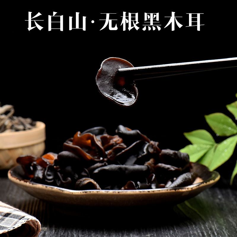 东北黑木耳干货肉厚无根木耳特产小碗耳包邮