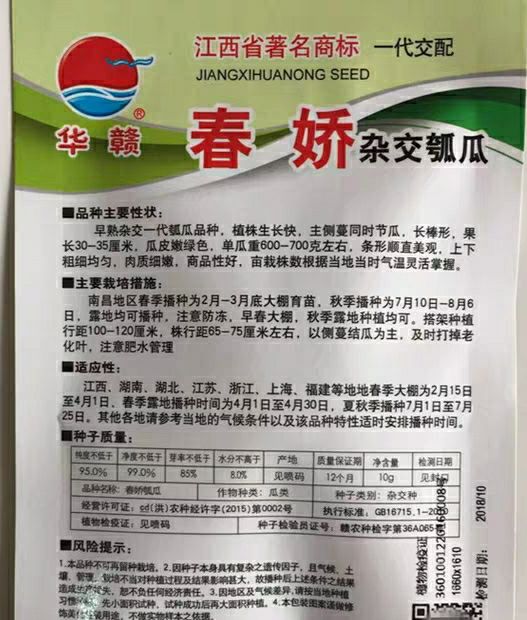 瓠瓜种子  蒲瓜种子