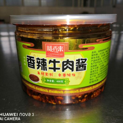 徐州 香辣脆五仁，老坛葱香豆豉，牛肉酱，香菇酱