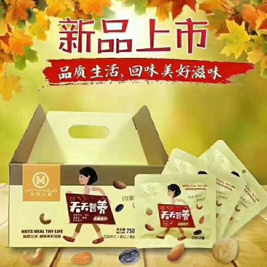 乌鲁木齐 每日坚果