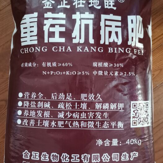 获嘉县 重茬抗病肥，腐植酸  中微量元素