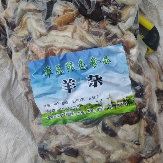 阳信县 优质羊杂