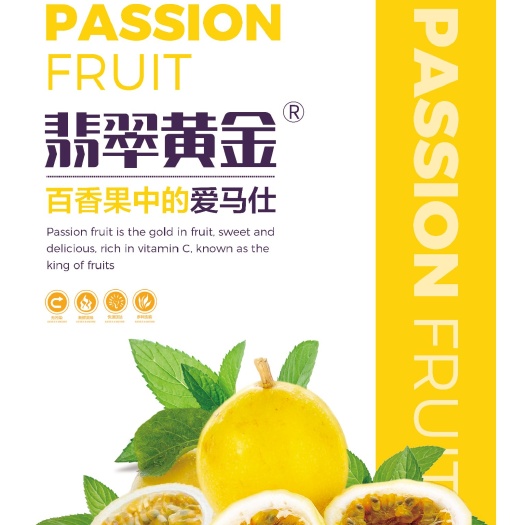海口 海南黄金百香果，纯甜