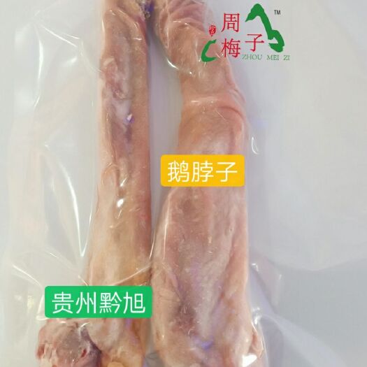 蒙城县 发酵牧草生态鹅脖子