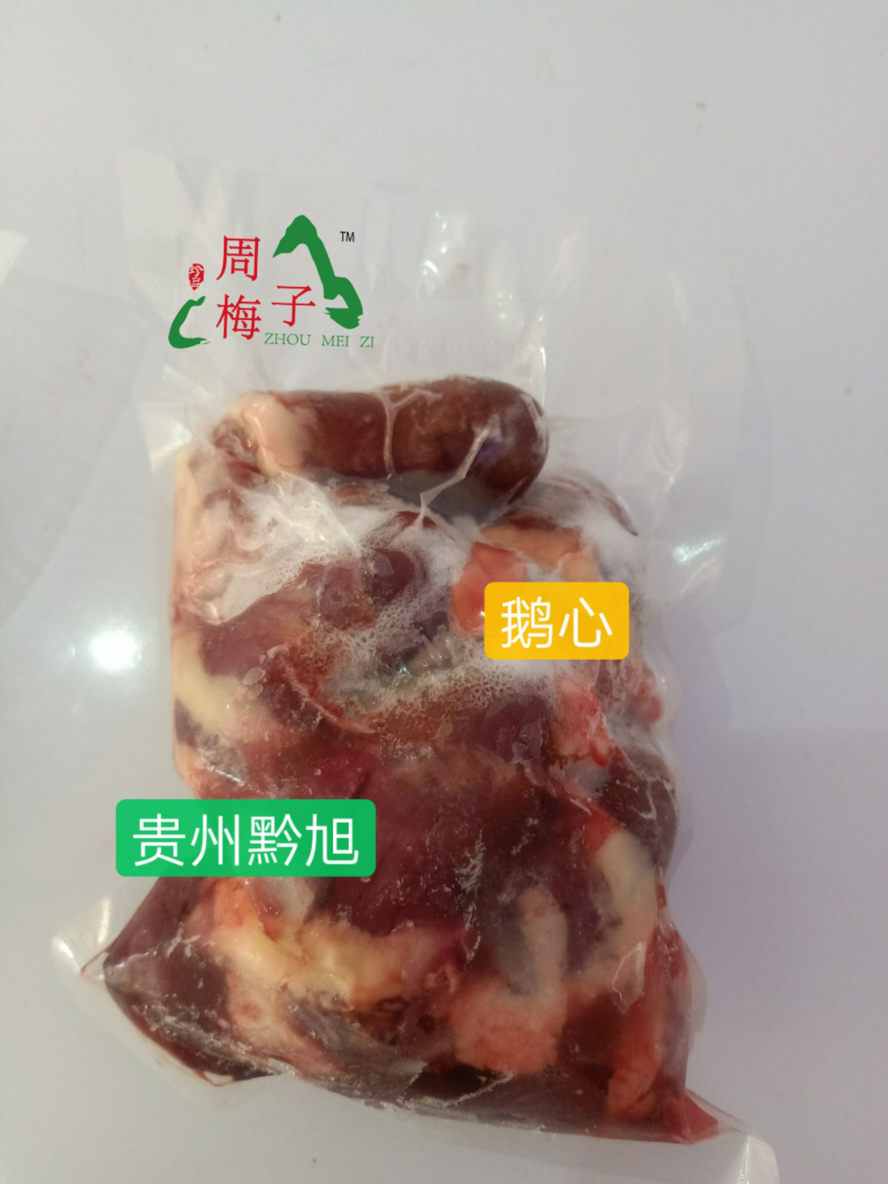  发酵牧草生态鹅心