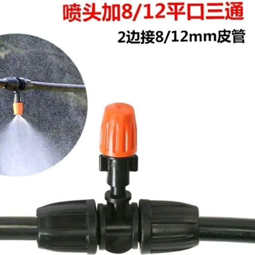 济南8/12管喷头