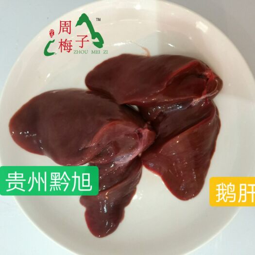 蒙城县 发酵牧草生态鹅肝
