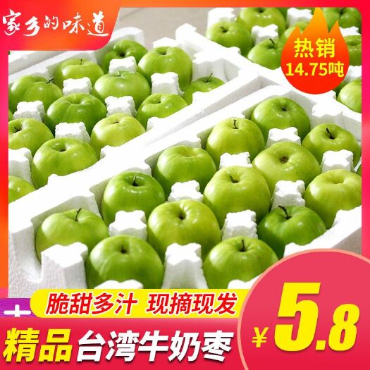 云霄县 【精品】5斤牛奶枣大青枣脆甜贵妃密枣新鲜当季水果应季1