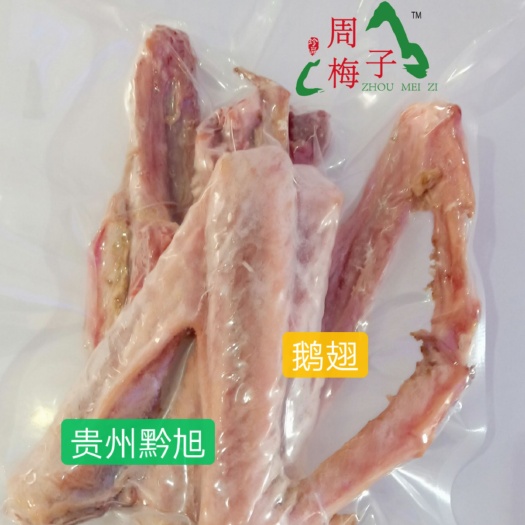 蒙城县 发酵牧草生态鹅翅