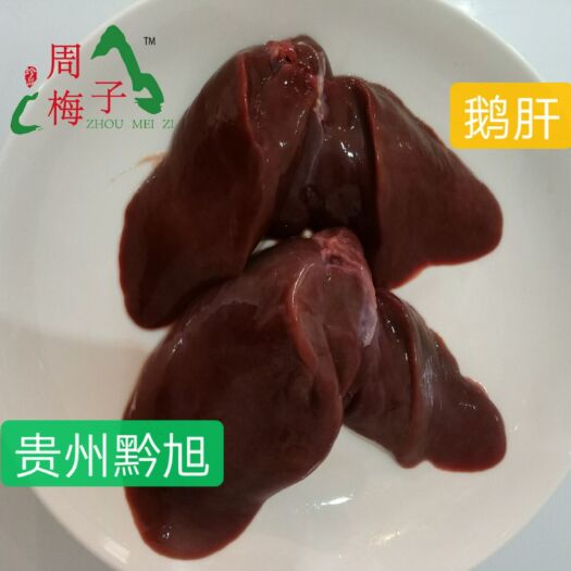 蒙城县 发酵牧草生态鹅肝