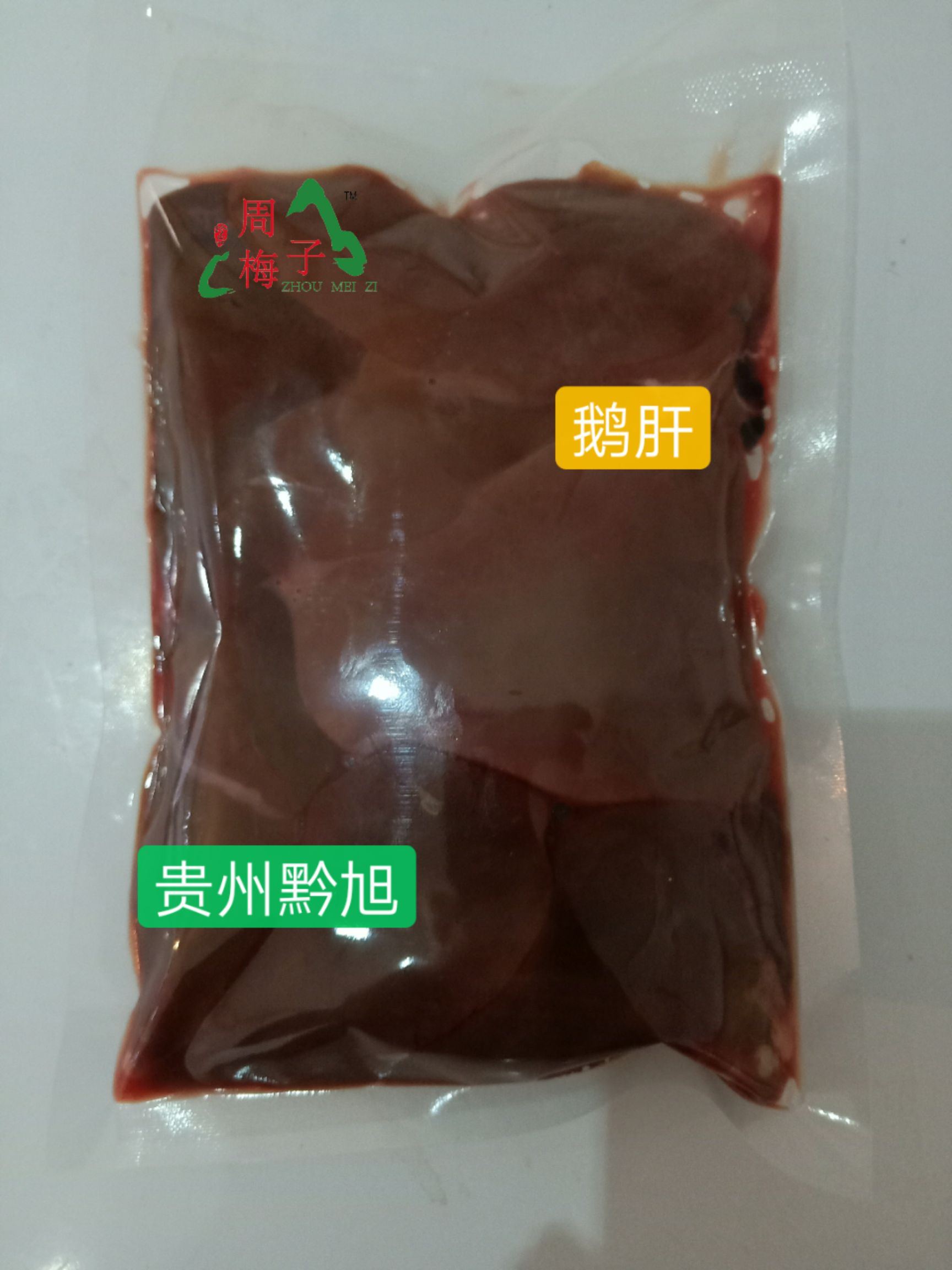  发酵牧草生态鹅肝